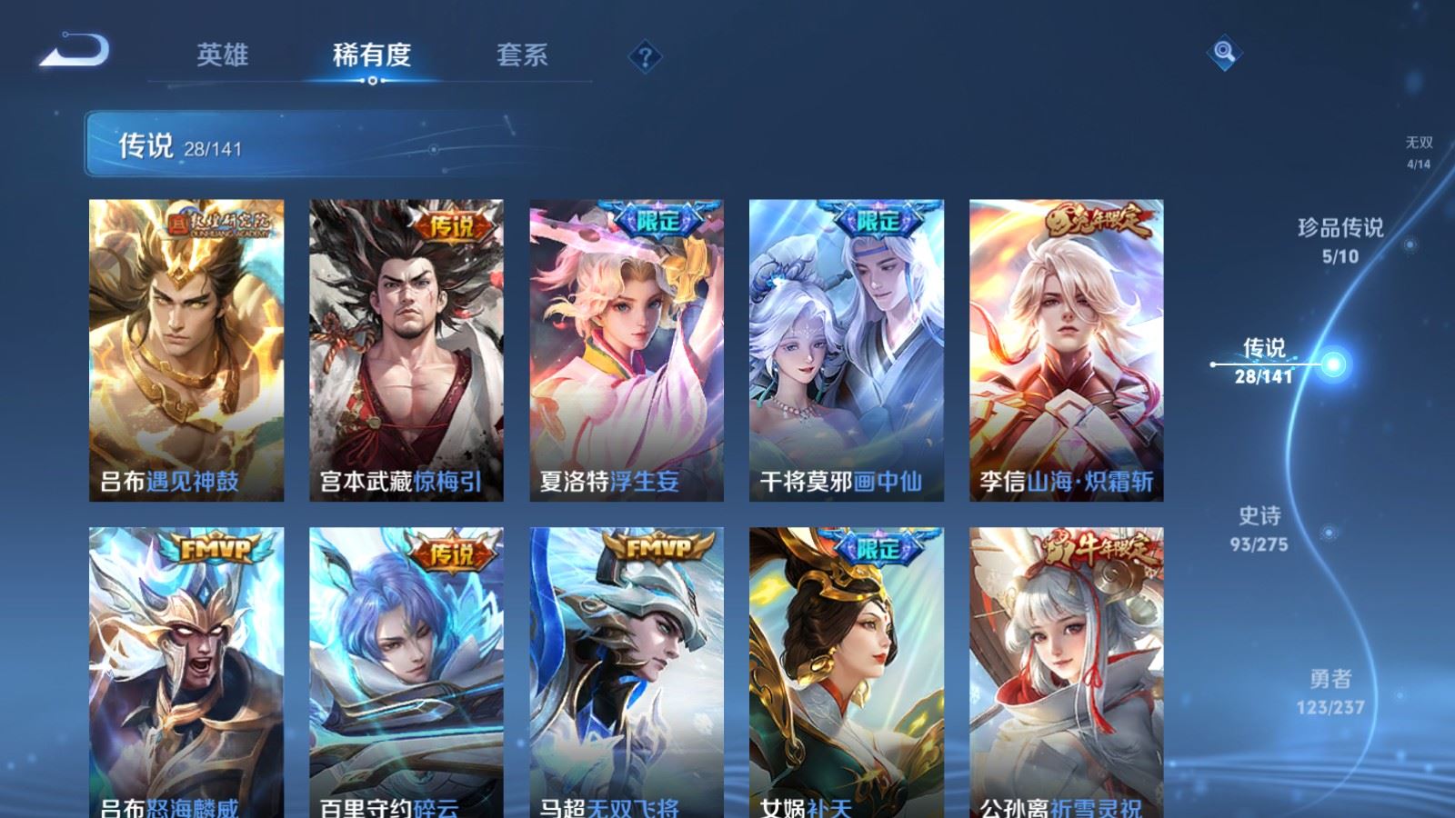 WZCMW4206688王者荣耀账号详情图9