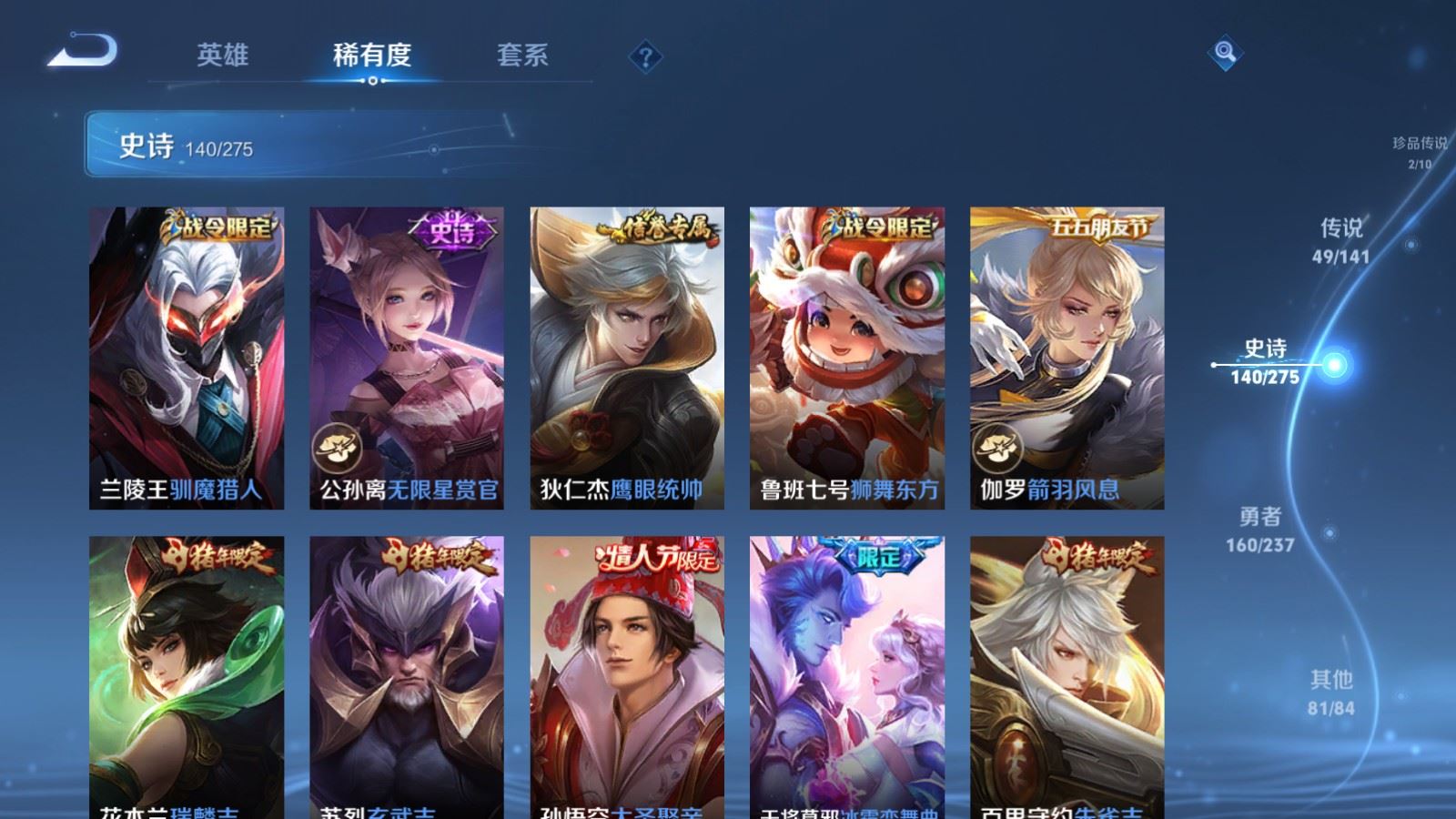 WZCMW4206737王者荣耀账号详情图21