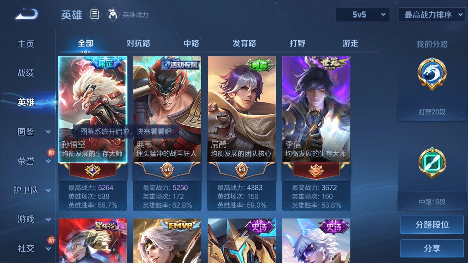 WZCMW4206671王者荣耀账号详情图3