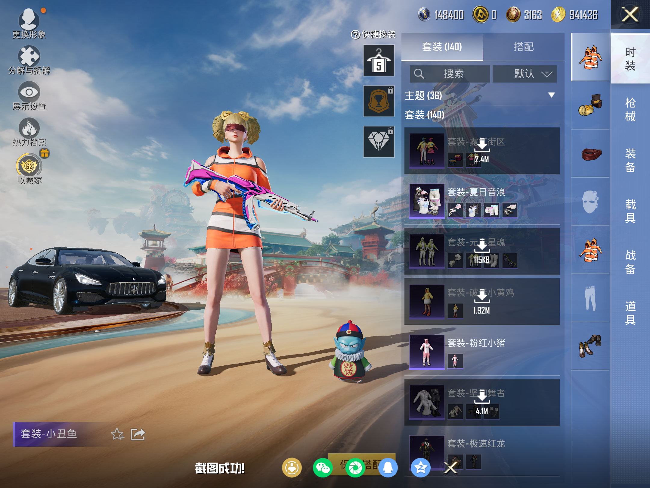 HPCMW4113238和平精英账号详情图8