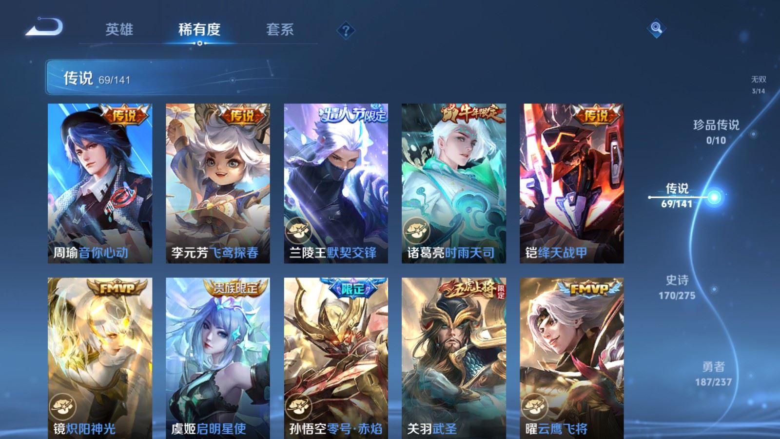 WZCMW4206695王者荣耀账号详情图13