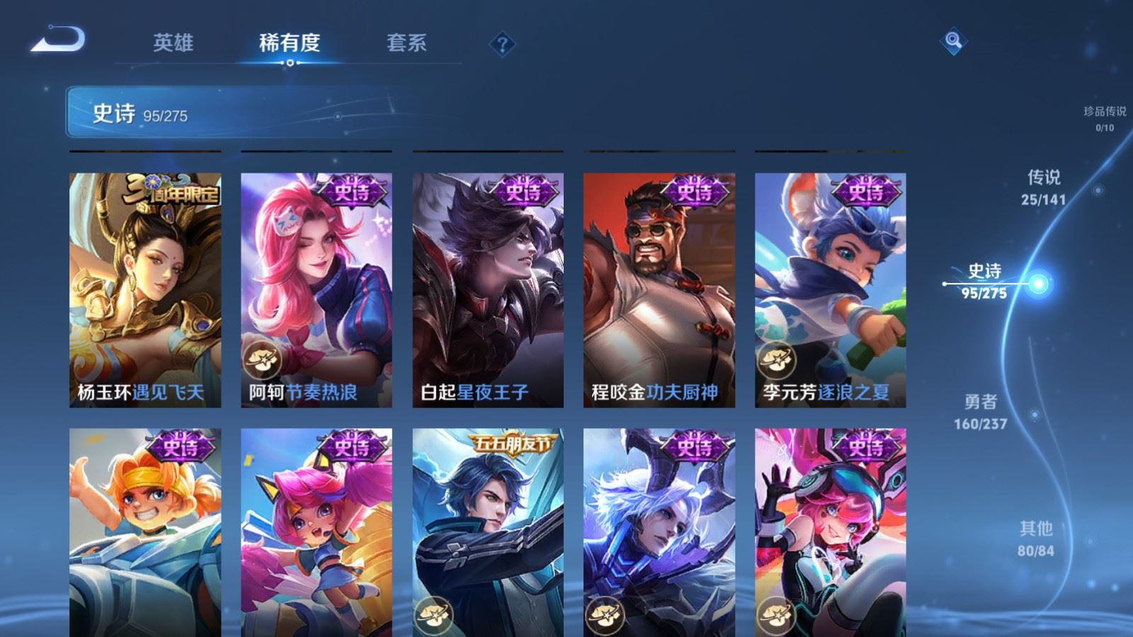 WZCMW4206749王者荣耀账号详情图16