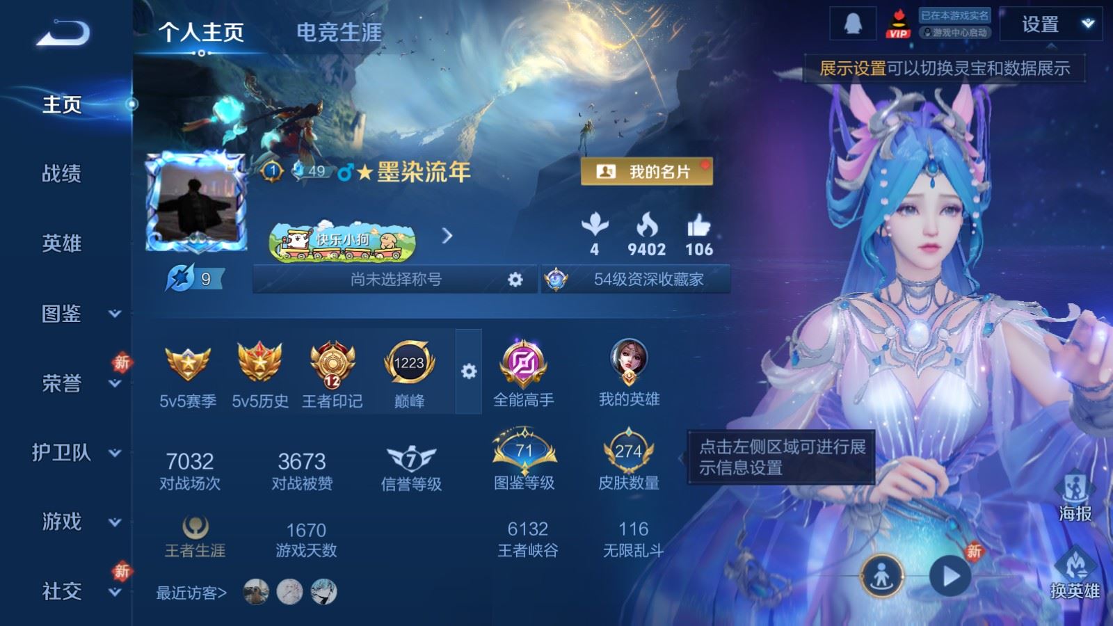 WZCMW4206680王者荣耀账号详情图2