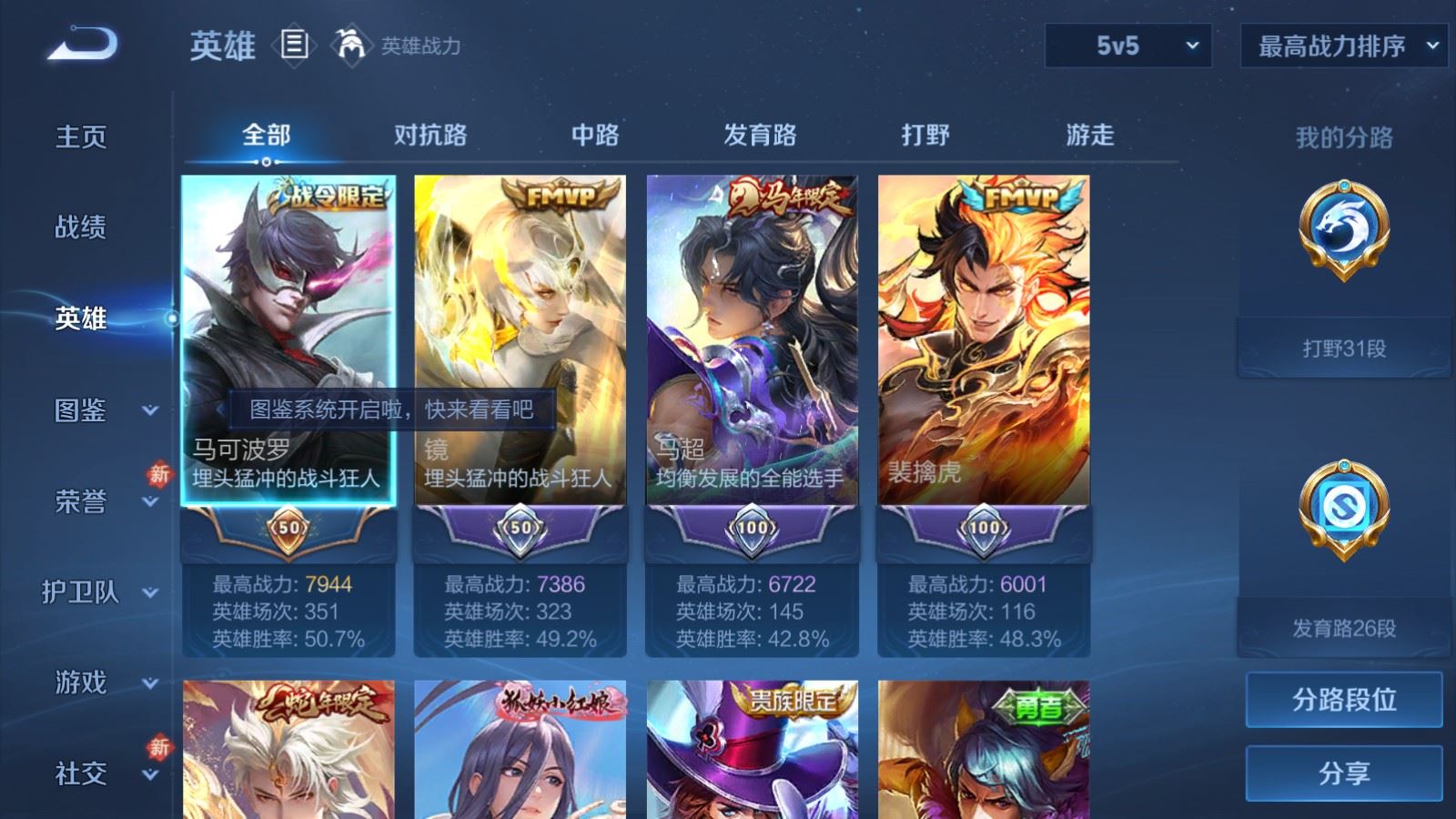 WZCMW4206648王者荣耀账号详情图3