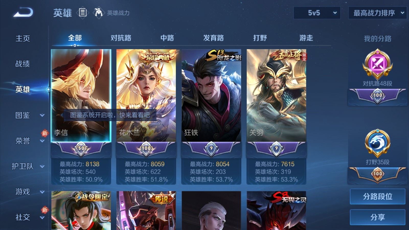 WZCMW4206741王者荣耀账号详情图3