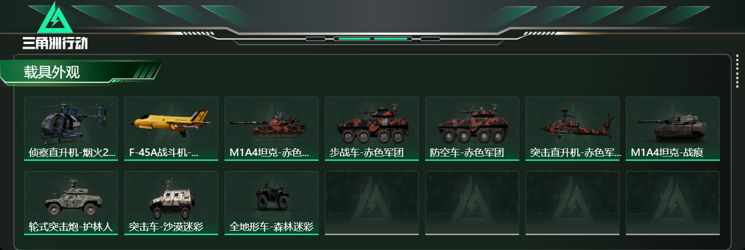 SJZCMW459091三角洲行动账号详情图25