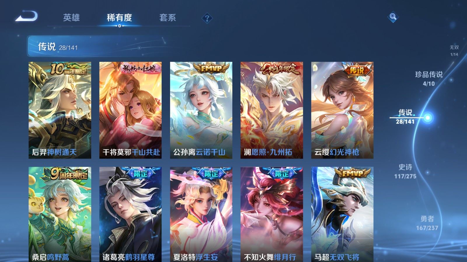 WZCMW4206683王者荣耀账号详情图8