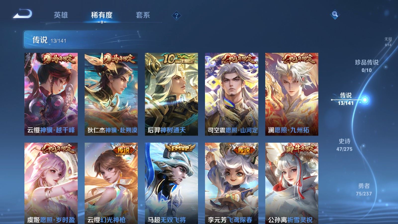 WZCMW4206718王者荣耀账号详情图6