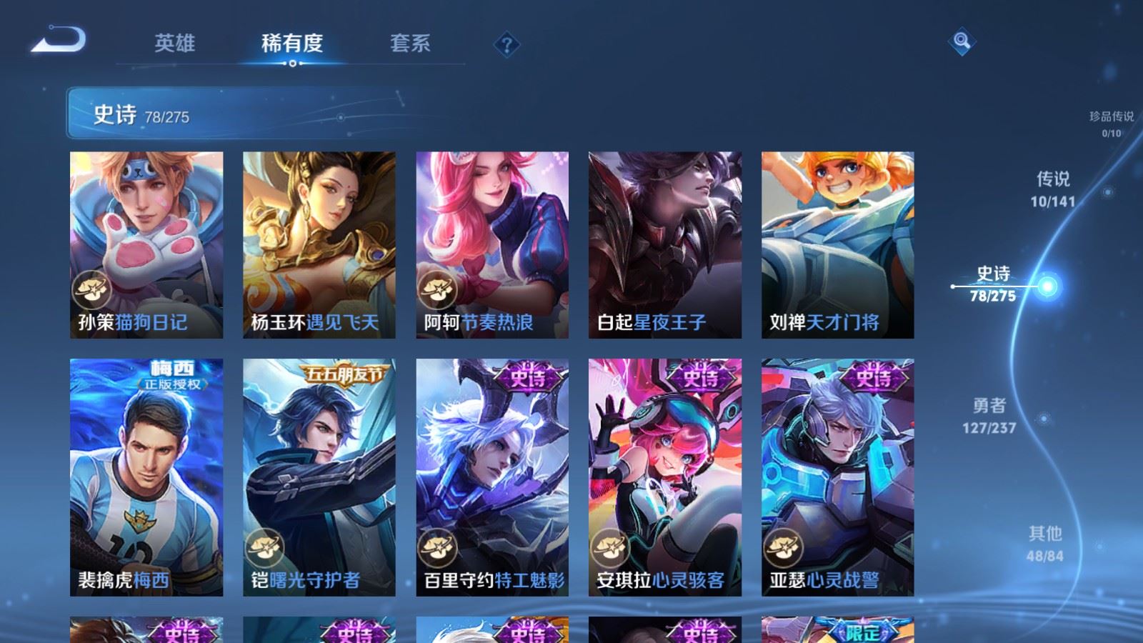 WZCMW4206793王者荣耀账号详情图13