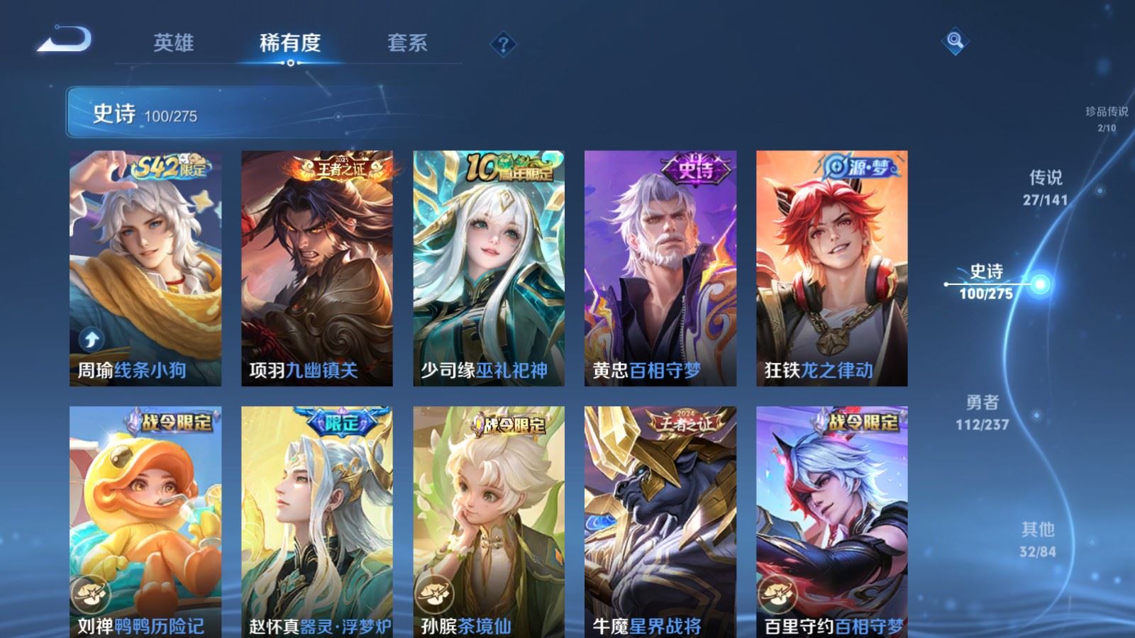 WZCMW4206680王者荣耀账号详情图11