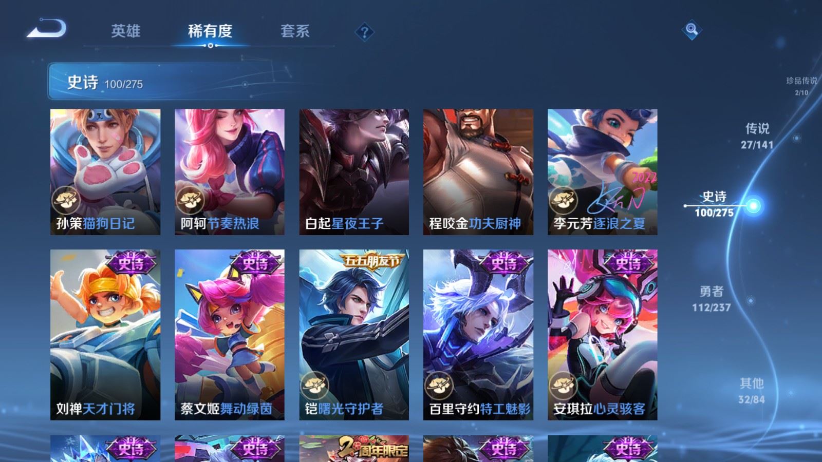 WZCMW4206680王者荣耀账号详情图17