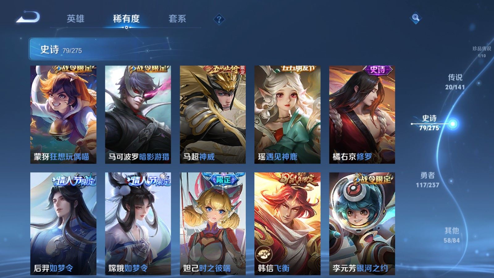 WZCMW4206678王者荣耀账号详情图13