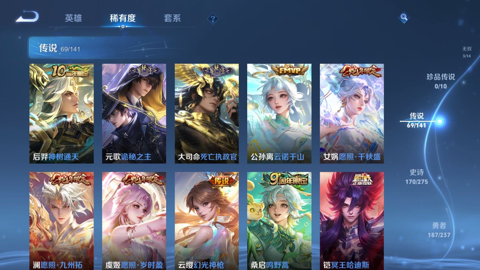 WZCMW4206695王者荣耀账号详情图9