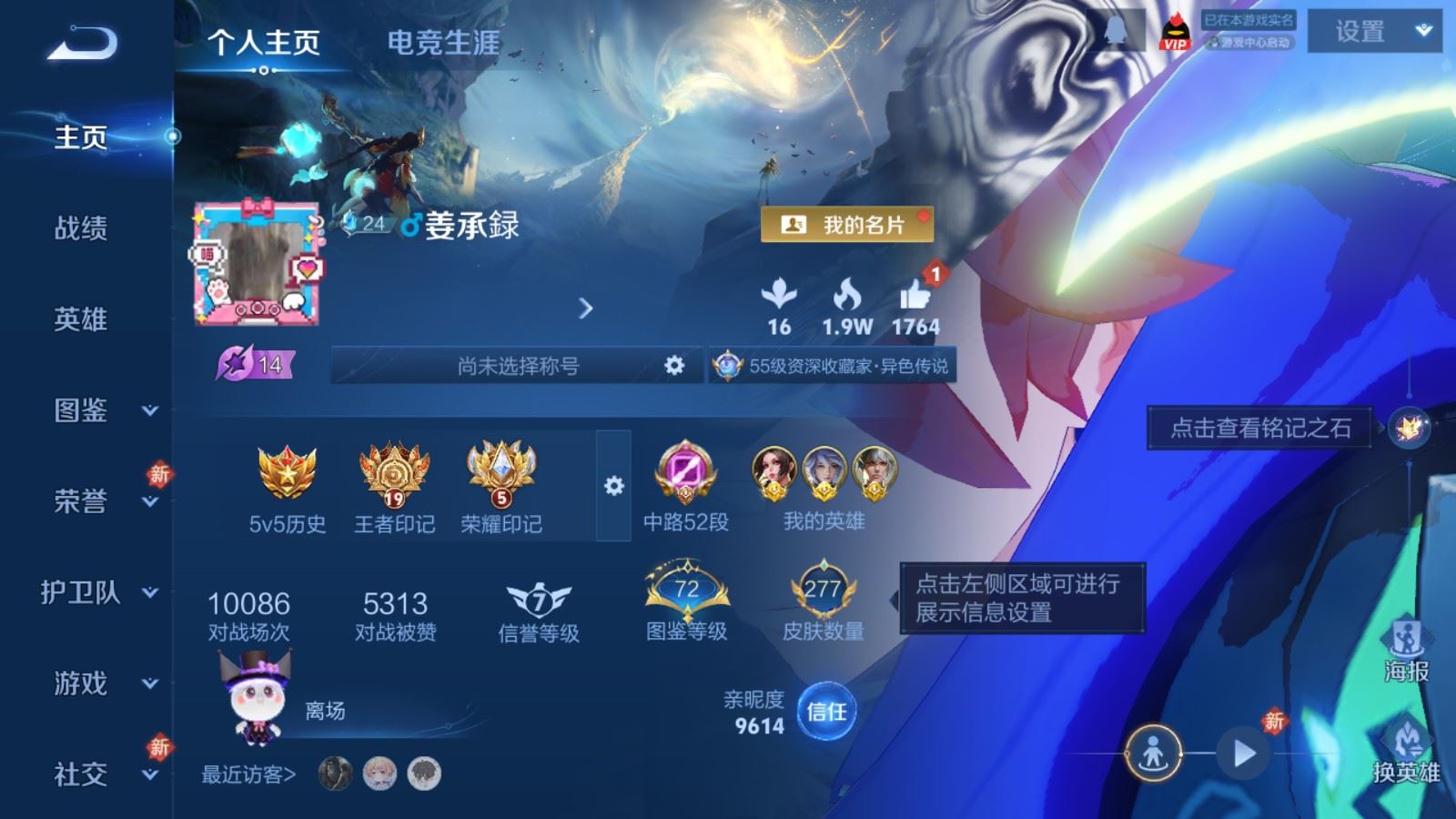 WZLX4223403王者荣耀账号详情图2