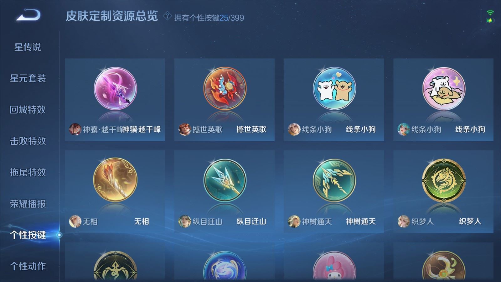 WZCMW4206779王者荣耀账号详情图26