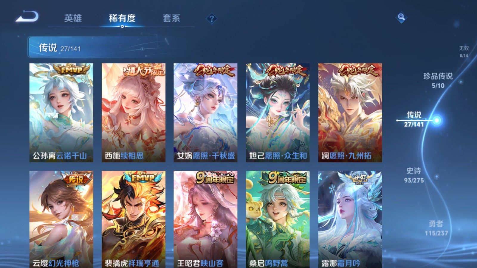 WZLX4223403王者荣耀账号详情图7