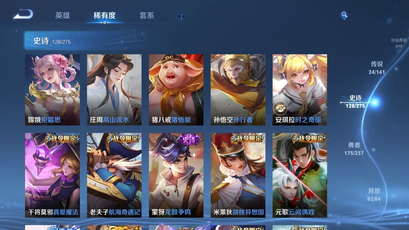 WZCMW4206720王者荣耀账号详情图15