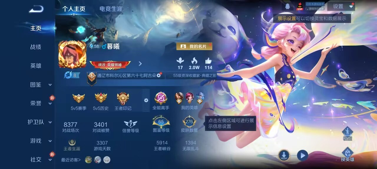 WZCMW4206474王者荣耀账号详情图2