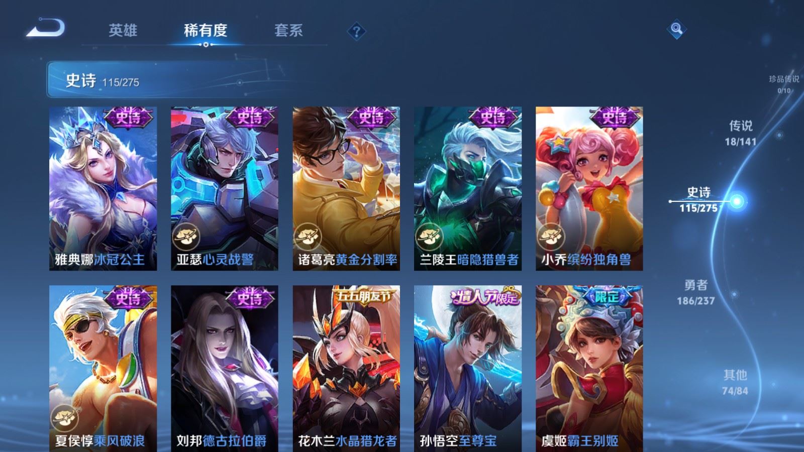 WZLX4223419王者荣耀账号详情图17