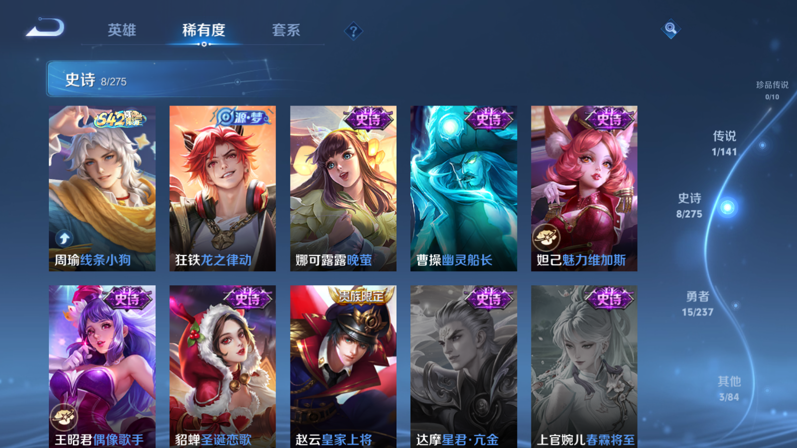 WZCMW4207044王者荣耀账号详情图8