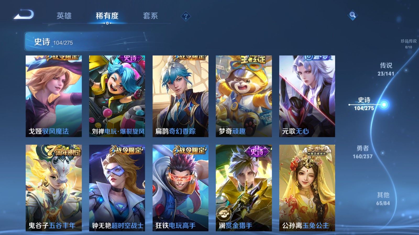 WZCMW4206741王者荣耀账号详情图12