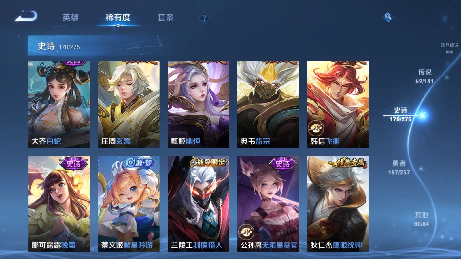 WZCMW4206695王者荣耀账号详情图26