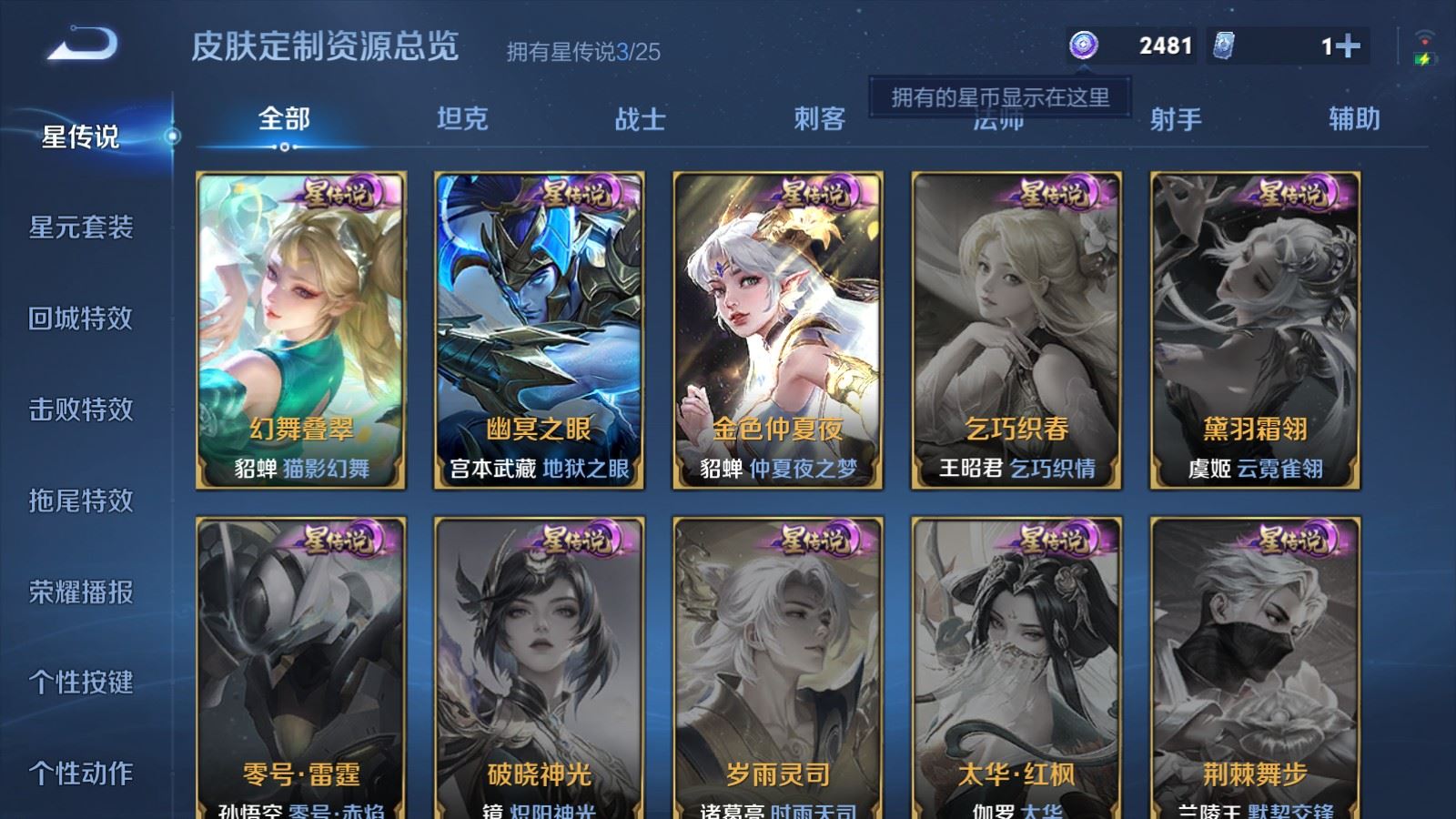 WZCMW4206680王者荣耀账号详情图22