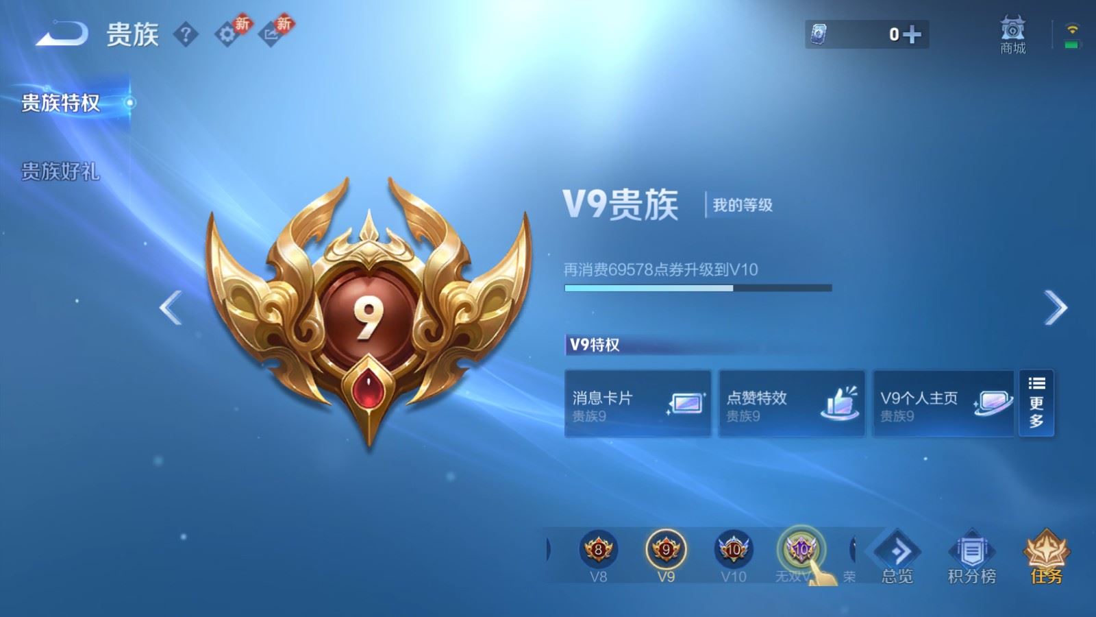 WZCMW4206688王者荣耀账号详情图22