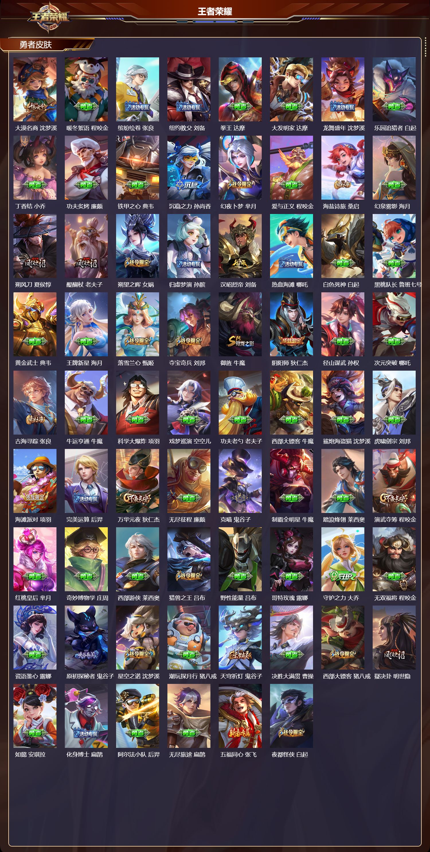 WZCMW4206618王者荣耀账号详情图11