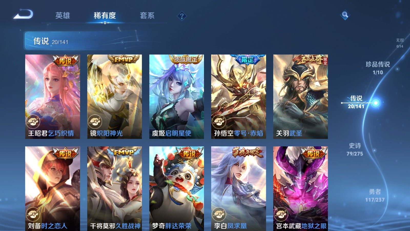 WZCMW4206678王者荣耀账号详情图8