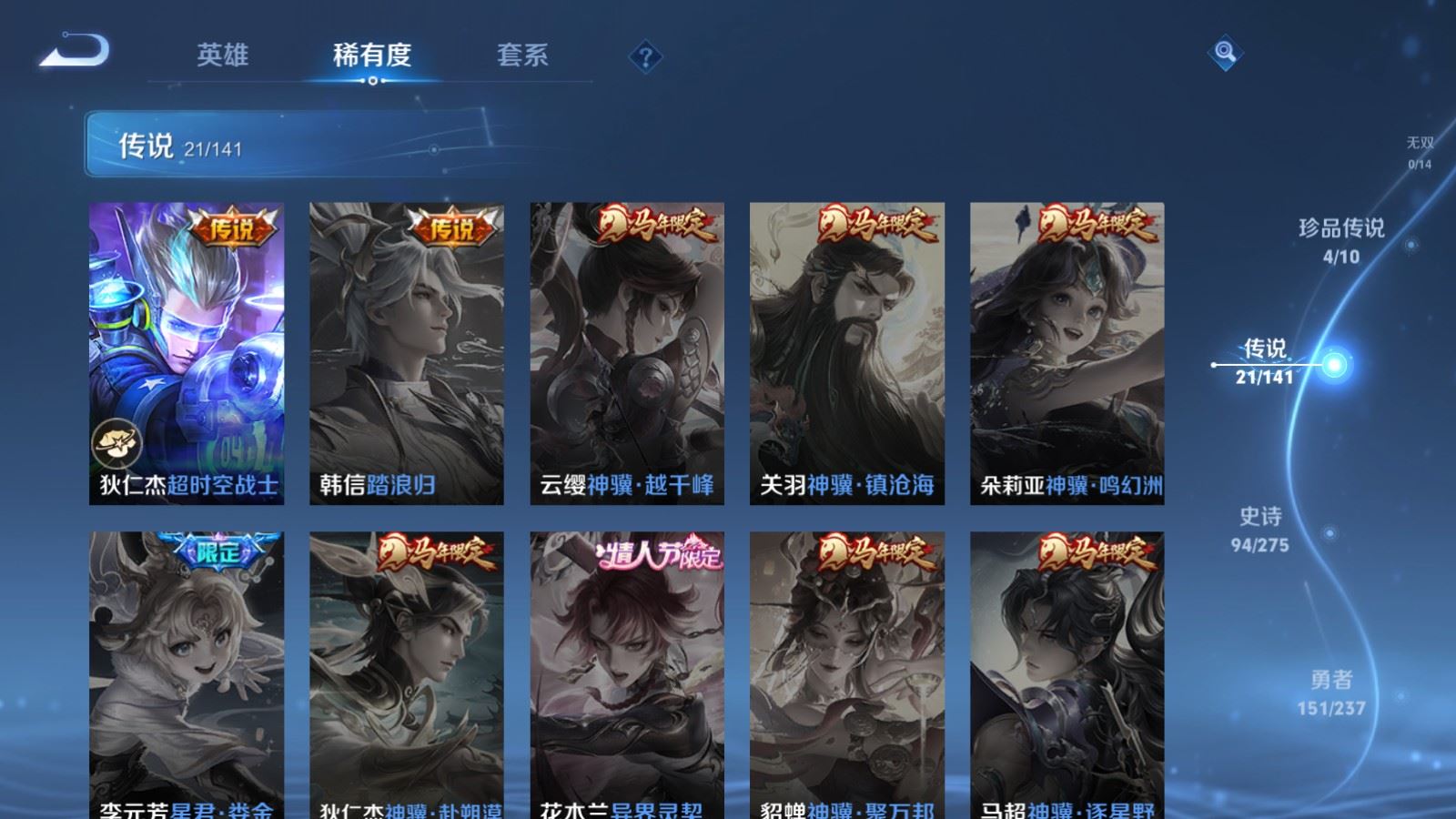 WZCMW4206691王者荣耀账号详情图9