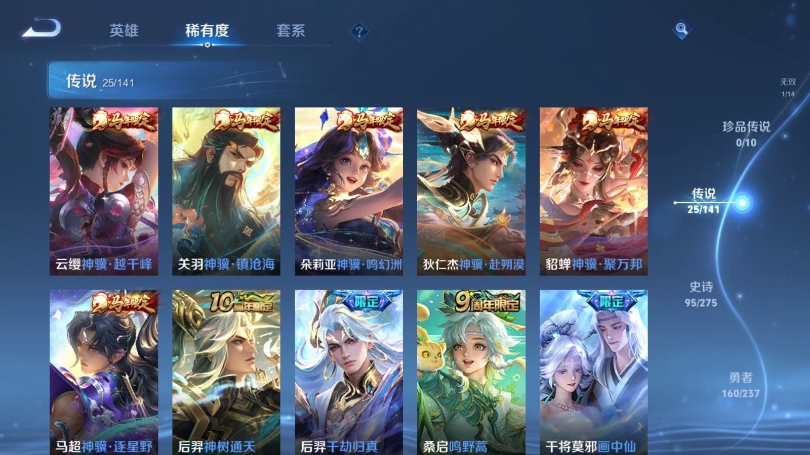 WZCMW4206749王者荣耀账号详情图8