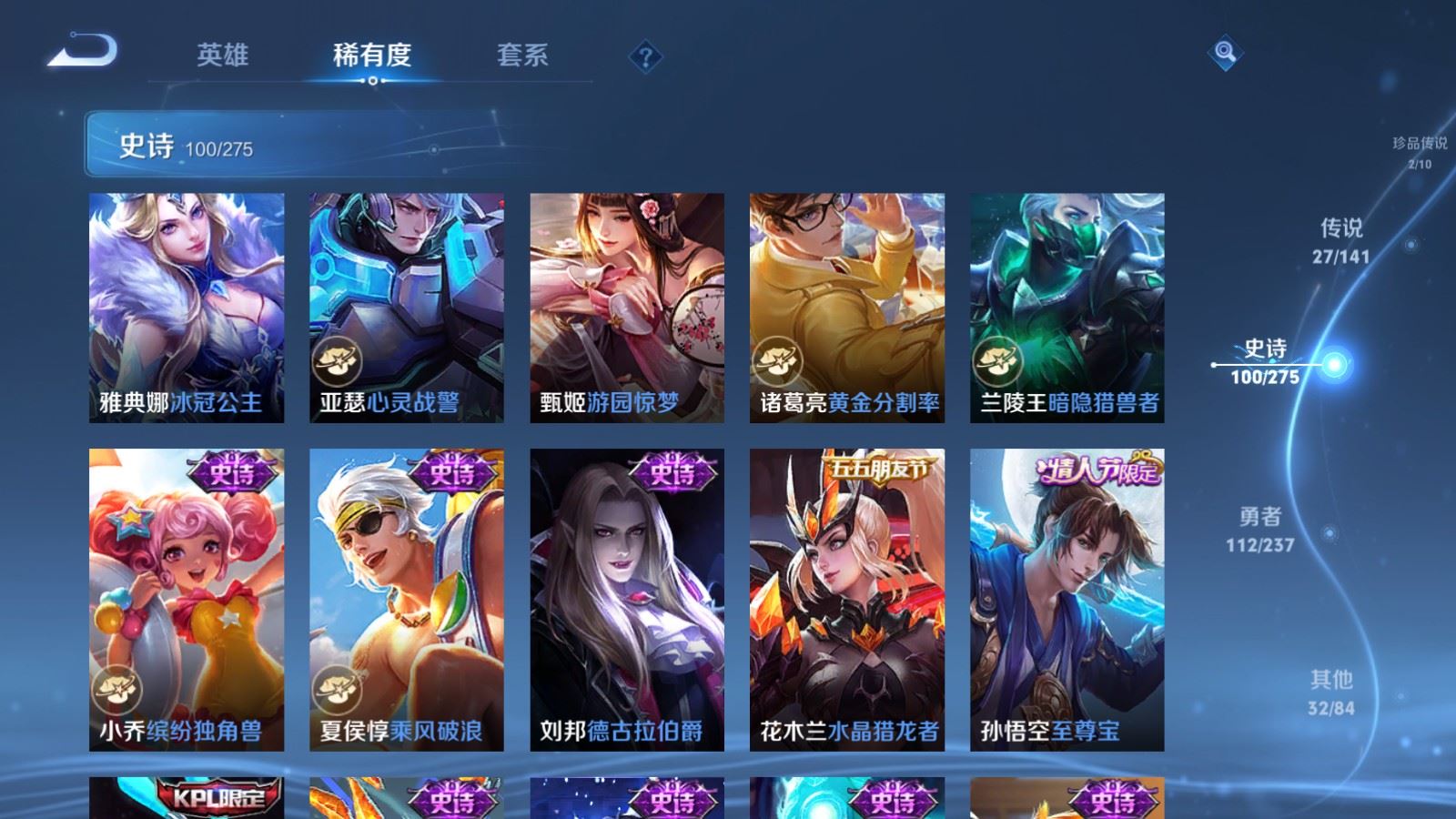 WZCMW4206680王者荣耀账号详情图18