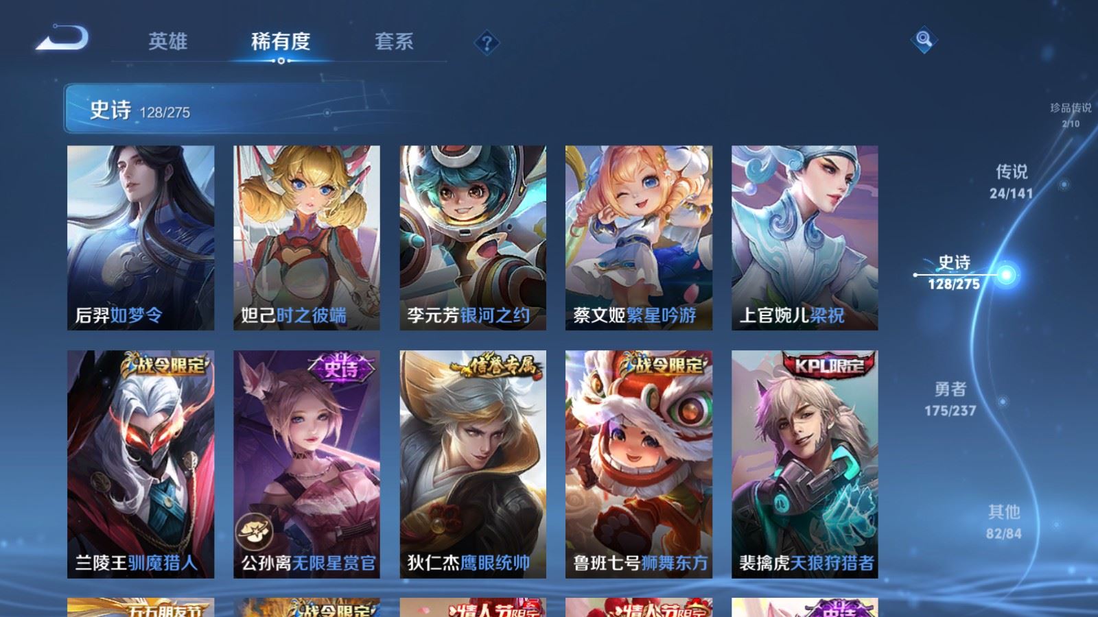 WZCMW4206720王者荣耀账号详情图17