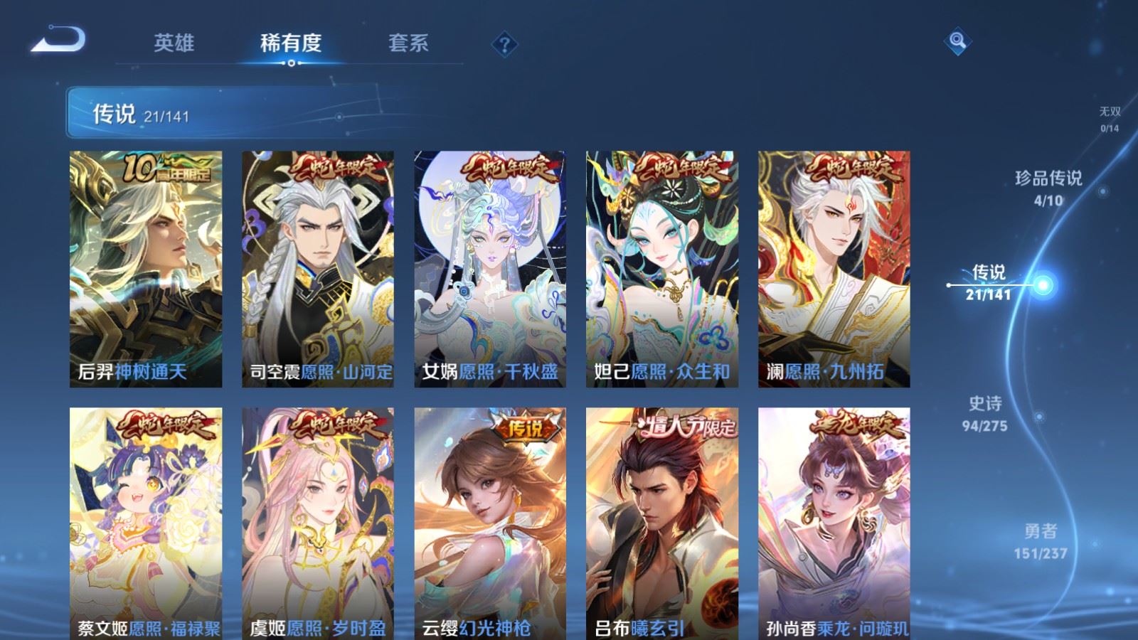 WZCMW4206691王者荣耀账号详情图7