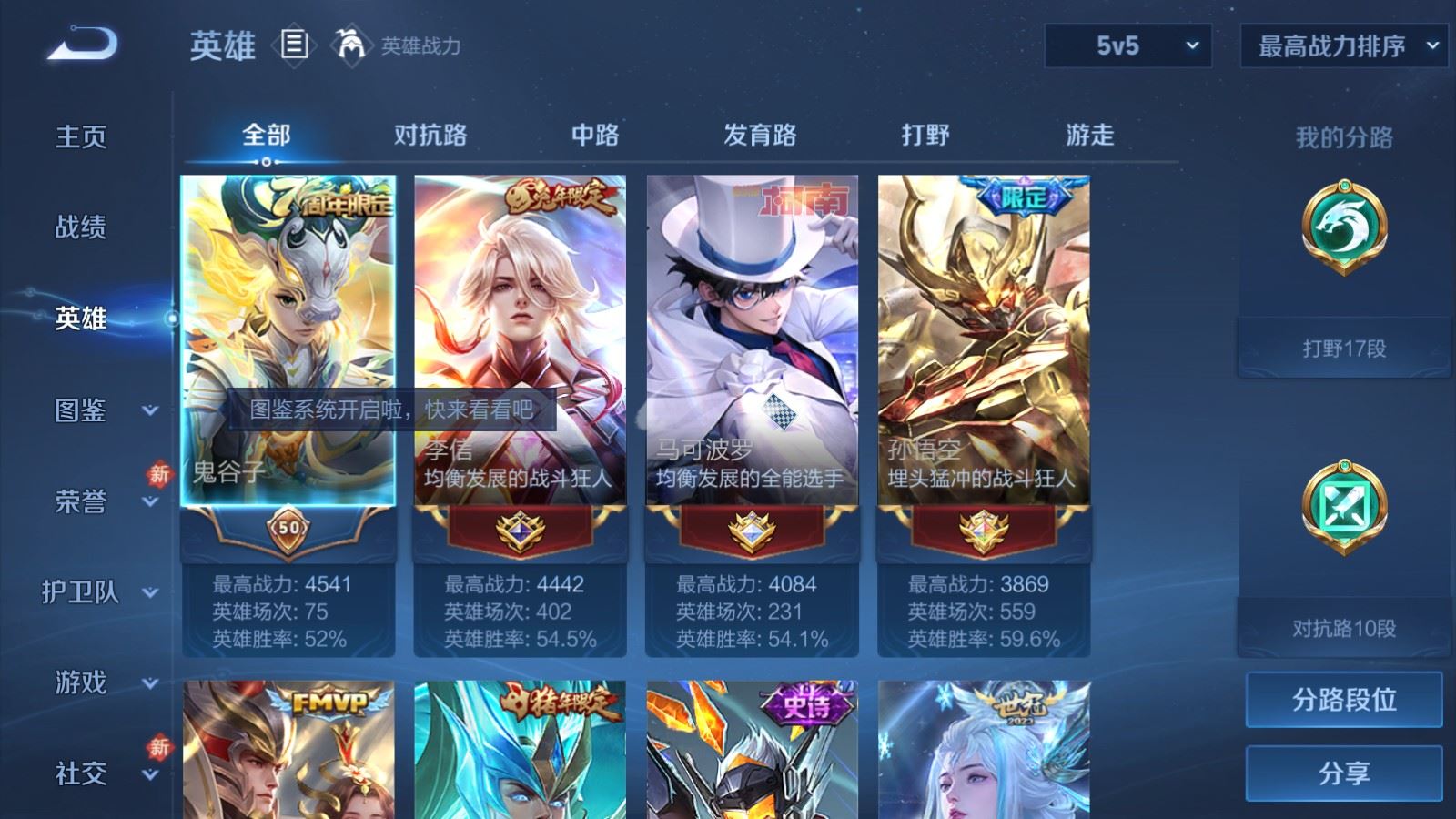 WZCMW4206664王者荣耀账号详情图3