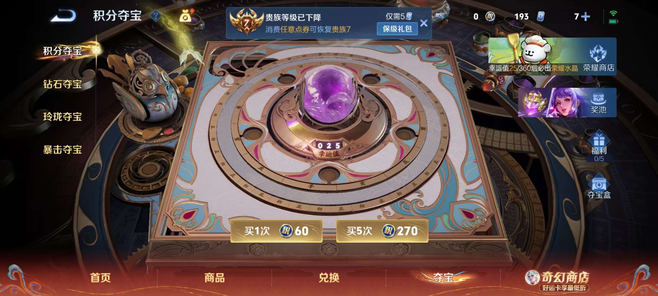 WZCMW4206513王者荣耀账号详情图4