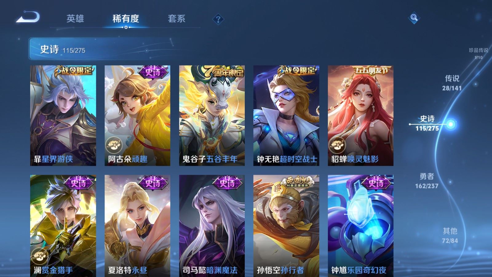 WZCMW4206648王者荣耀账号详情图14