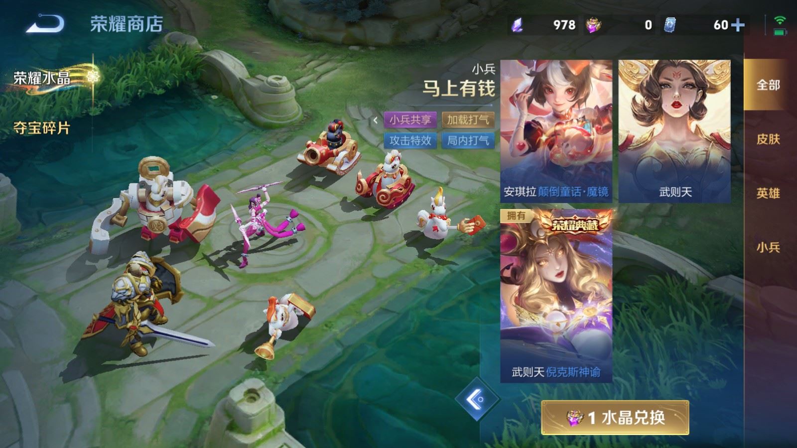 WZCMW4206749王者荣耀账号详情图25