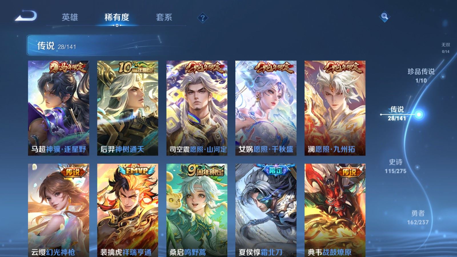 WZCMW4206648王者荣耀账号详情图6