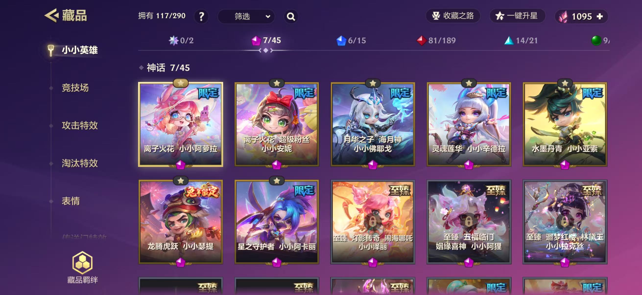 WWQLX425005无畏契约账号详情图2