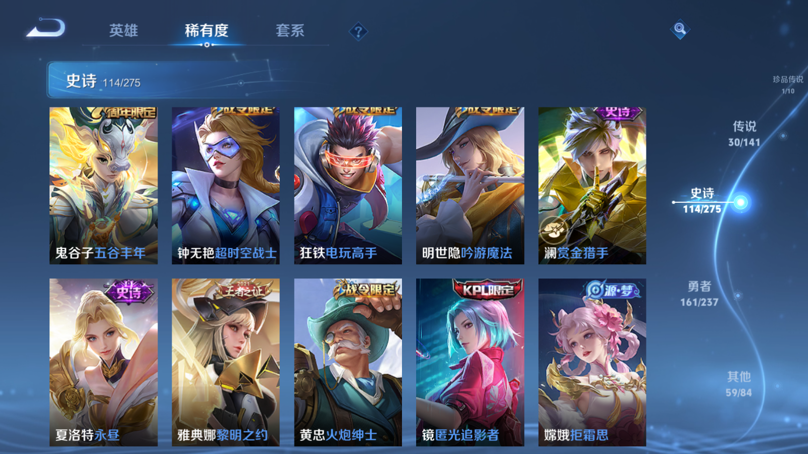 WZCMW4207029王者荣耀账号详情图14