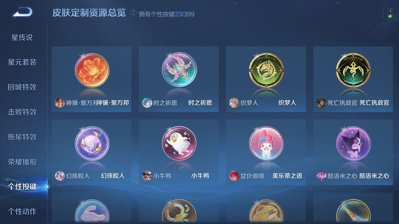 WZCMW4206696王者荣耀账号详情图24