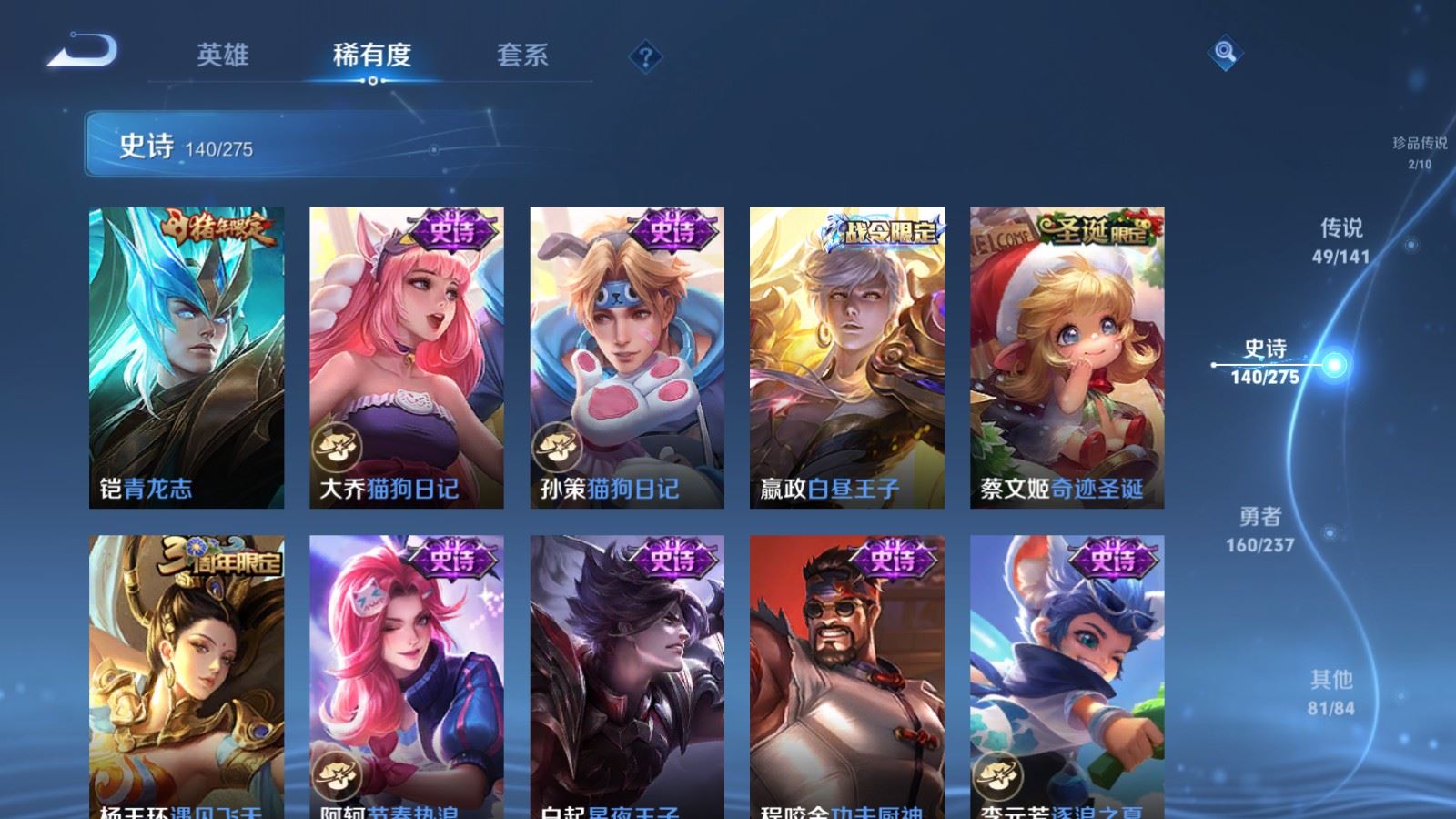 WZCMW4206737王者荣耀账号详情图22