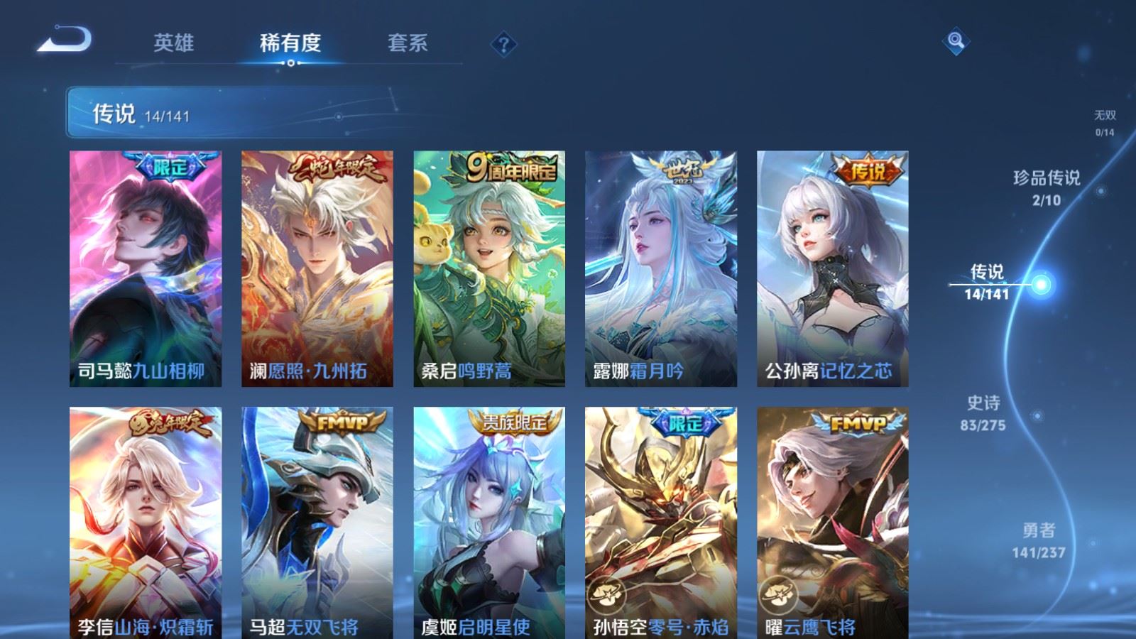 WZCMW4206664王者荣耀账号详情图6