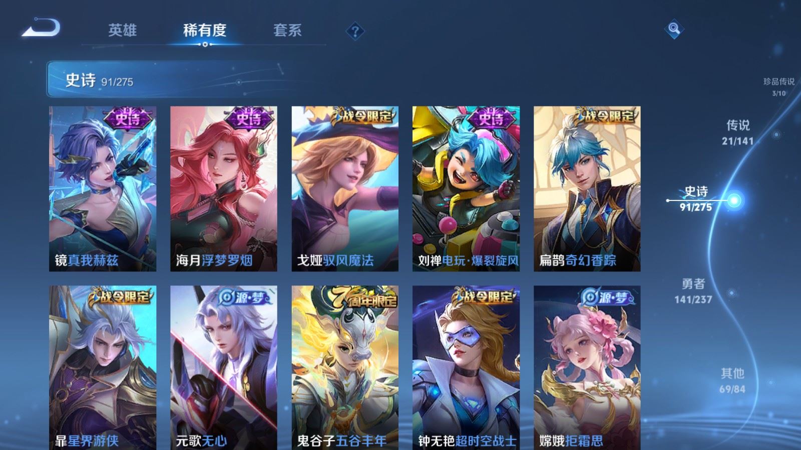 WZCMW4206671王者荣耀账号详情图14