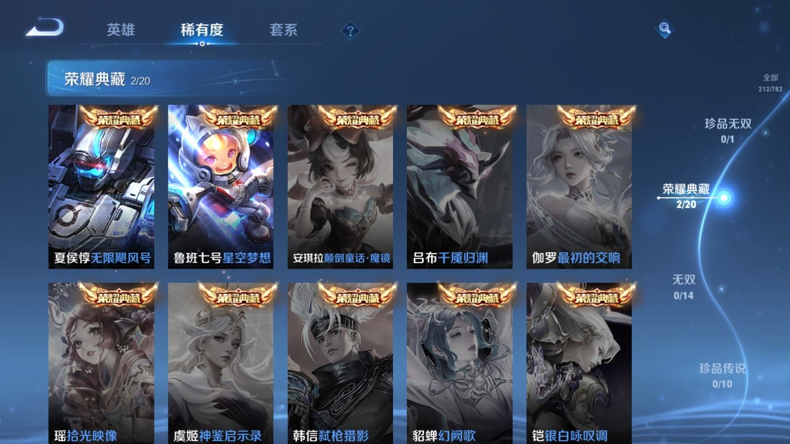 WZCMW4206675王者荣耀账号详情图6