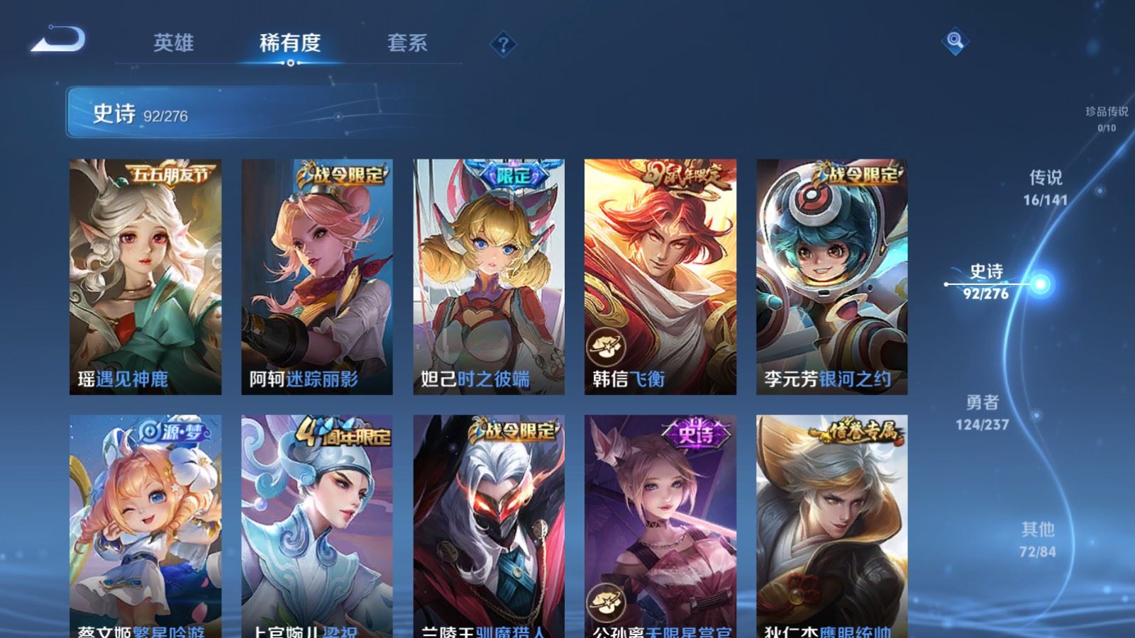 WZCMW4206646王者荣耀账号详情图13