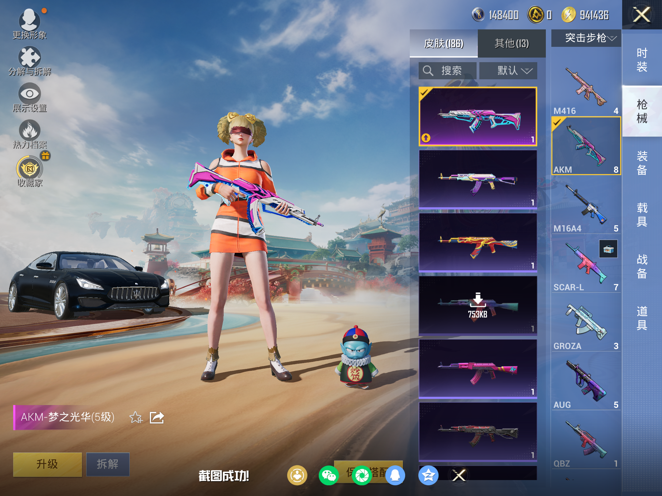 HPCMW4113238和平精英账号详情图9