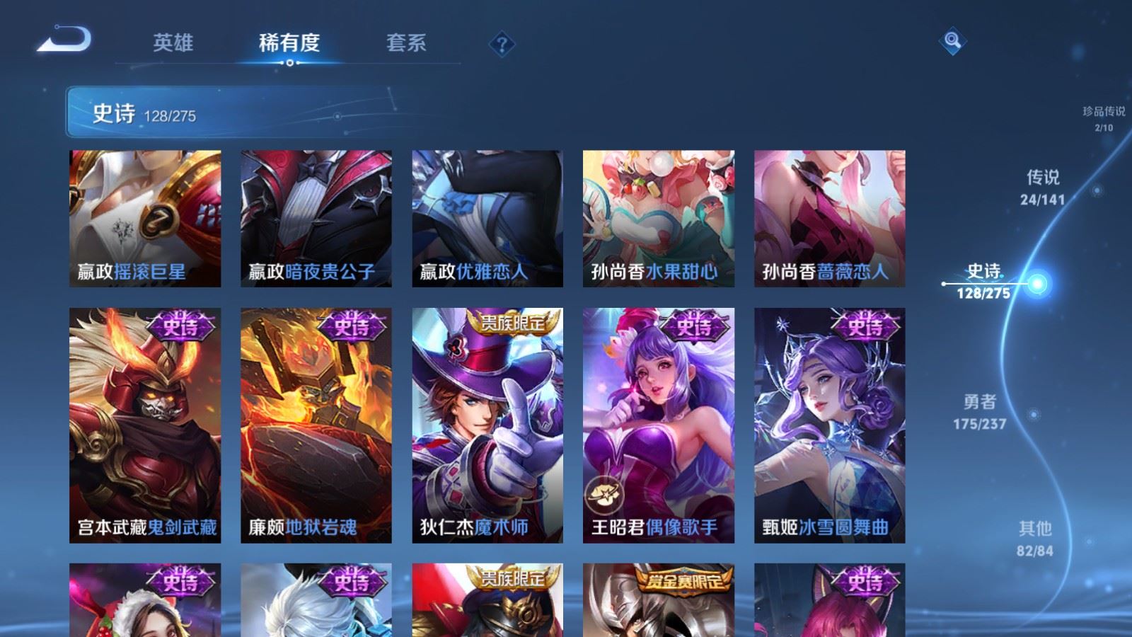 WZCMW4206720王者荣耀账号详情图22